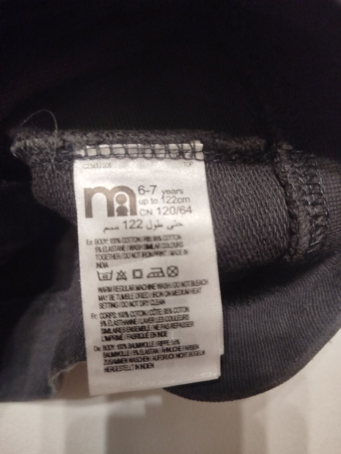 Легкая пайта с капюшоном MotherCare для мальчика 6-7 лет (122 см), черная
