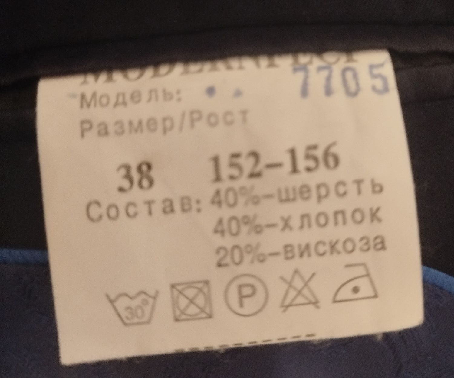 Школьный пиджак для мальчика Modernfect, рост 152–156 см, Донецк