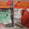 Детские энциклопедии Росмэн "Горы и минералы". "Птицы" с 6 лет
