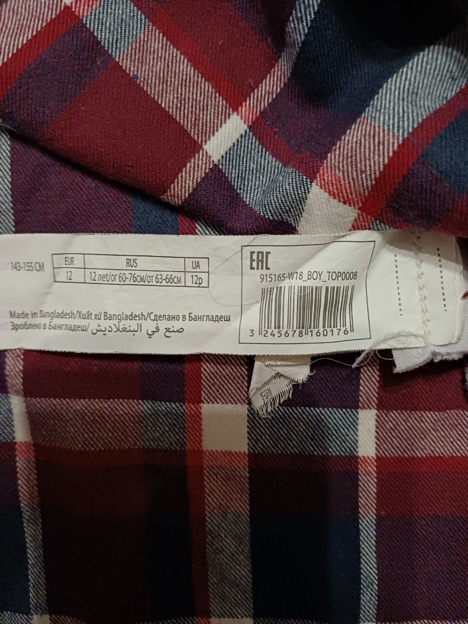 Рубашка разноцветная в клетку. Сделано Бангладеш. 100 % cotton (хлопок)