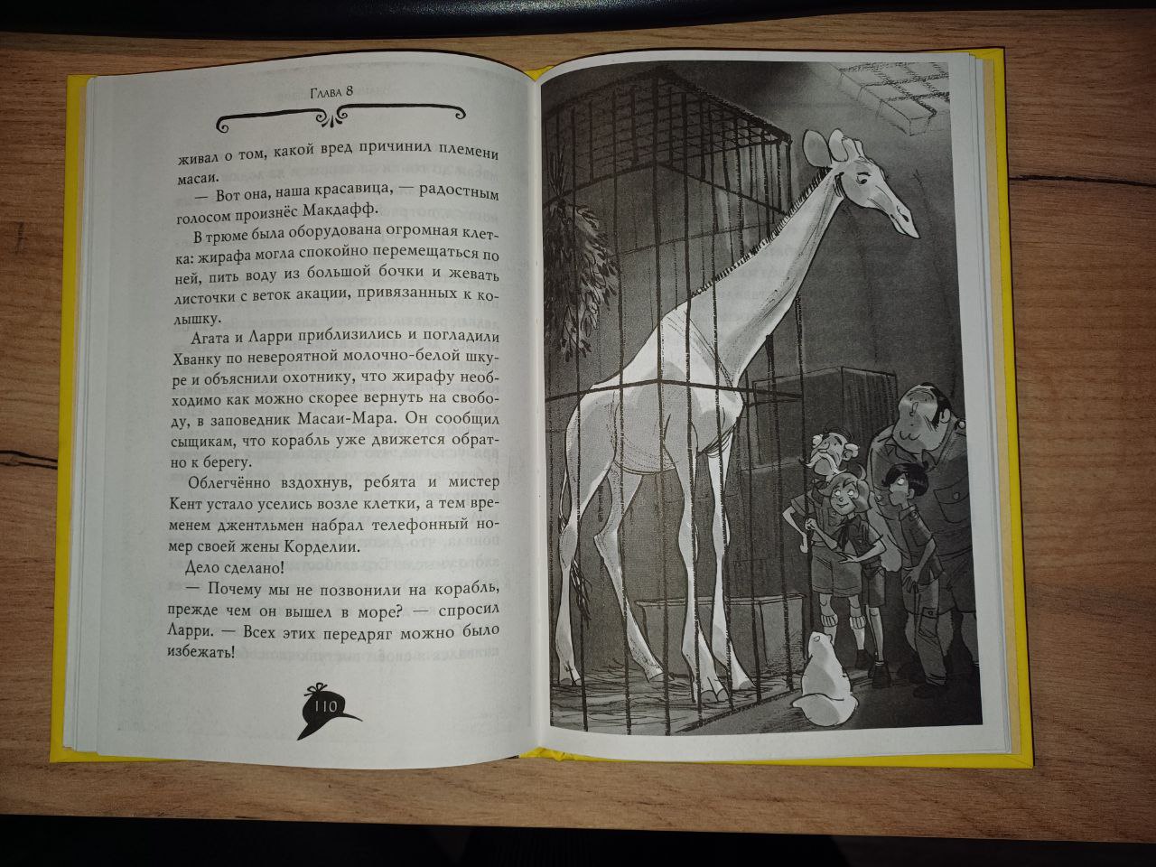 Серия Книг "Агата Мистери"  Сэр Стив Стивенсон