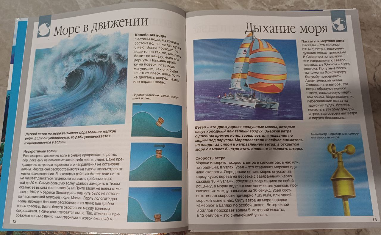 Деткие энциклопедии "Махаон" ."Мир моря" и "Мир Леса". в книге 125 страниц