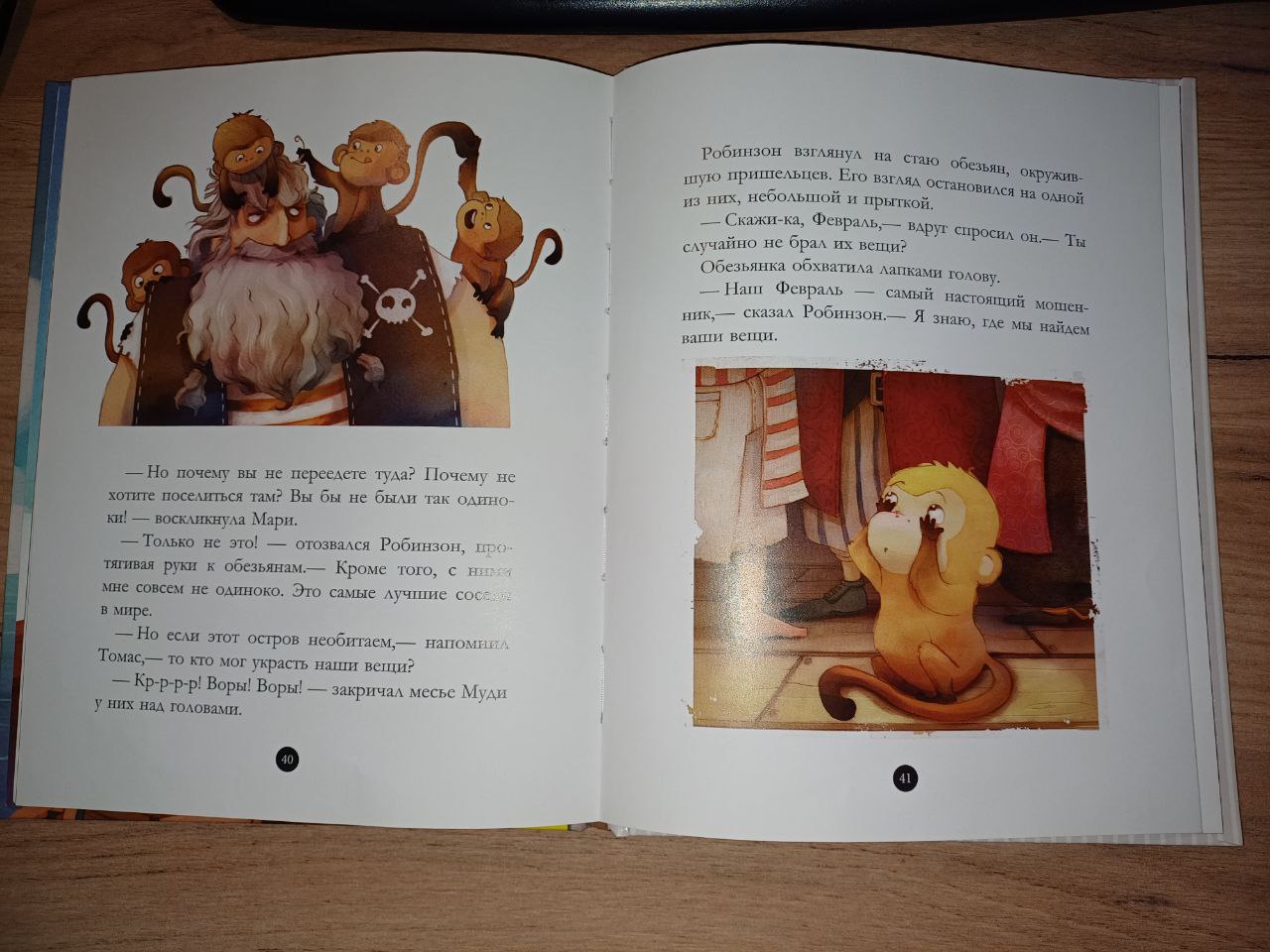 Книги серия Банда Пиратов. Издательство Ранок с 5 лет