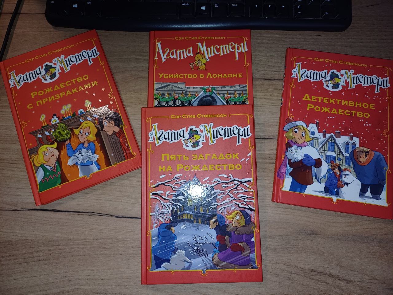 Серия Книг "Агата Мистери"  Сэр Стив Стивенсон