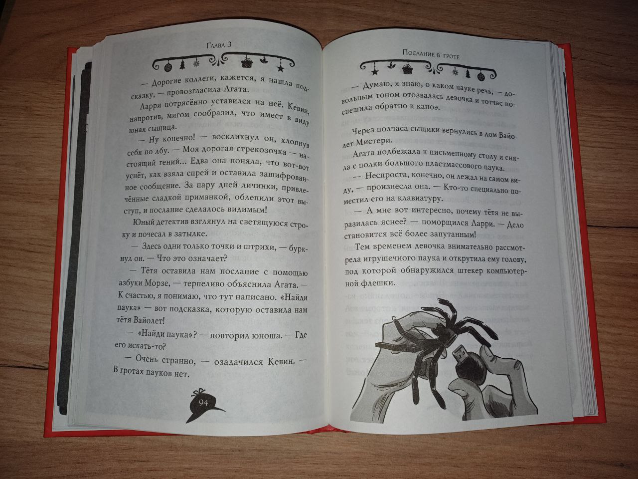 Серия Книг "Агата Мистери"  Сэр Стив Стивенсон