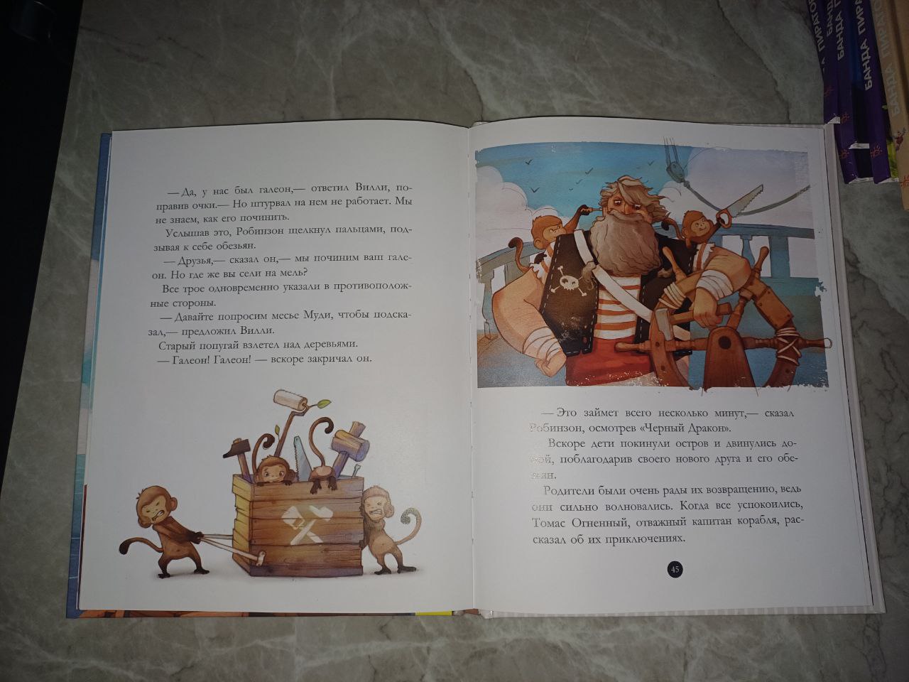 Книга школа пиратов автор  Сэр Стив Стивенсон