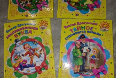 Книги серия моё солнышко (с 3 лет)