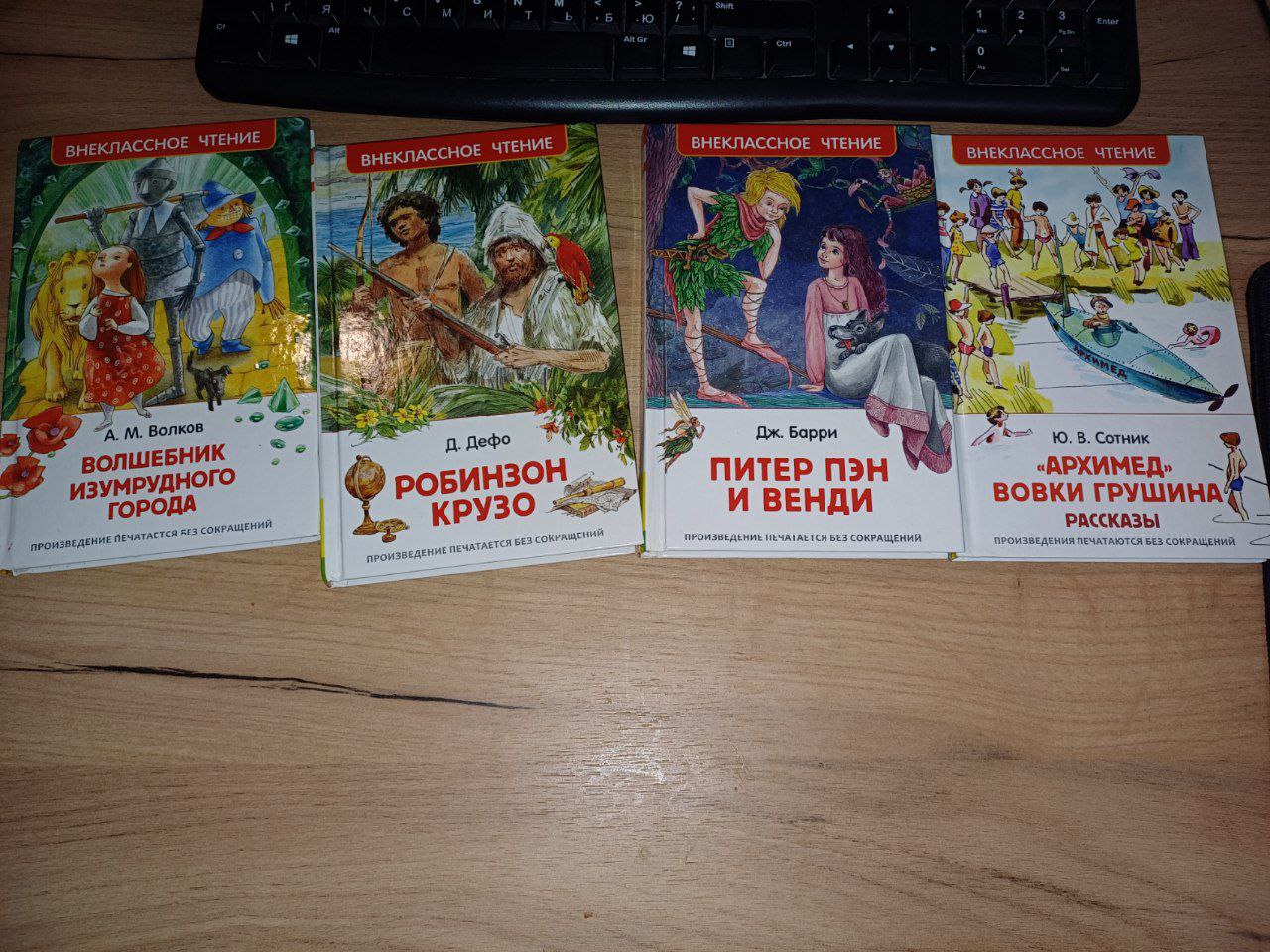 Книги Внеклассное чтение Росмэн 2017