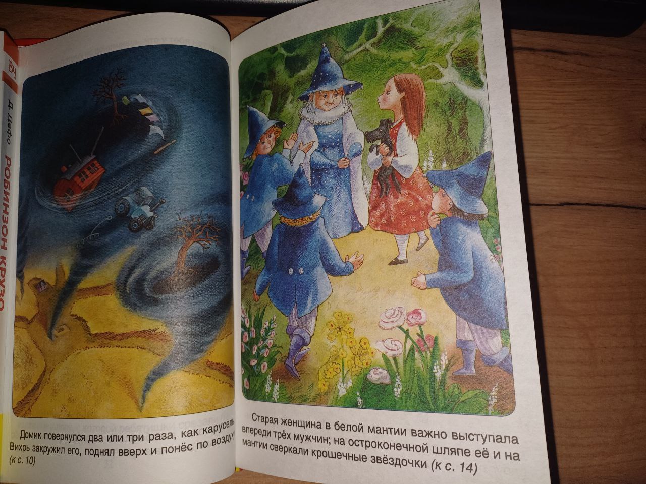 Книги Внеклассное чтение Росмэн 2017