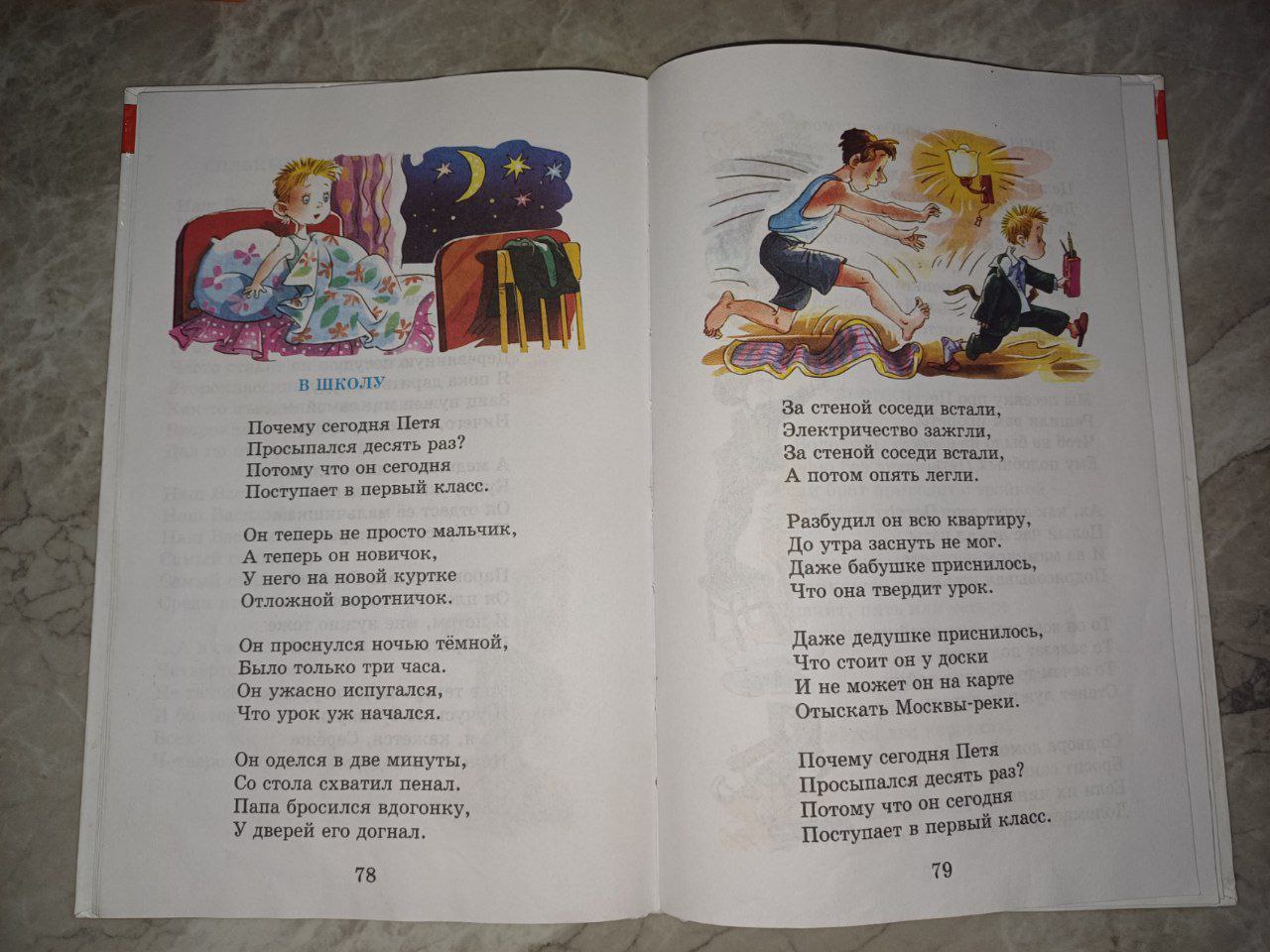 Книга школьная библиотека "Школьные приколы"