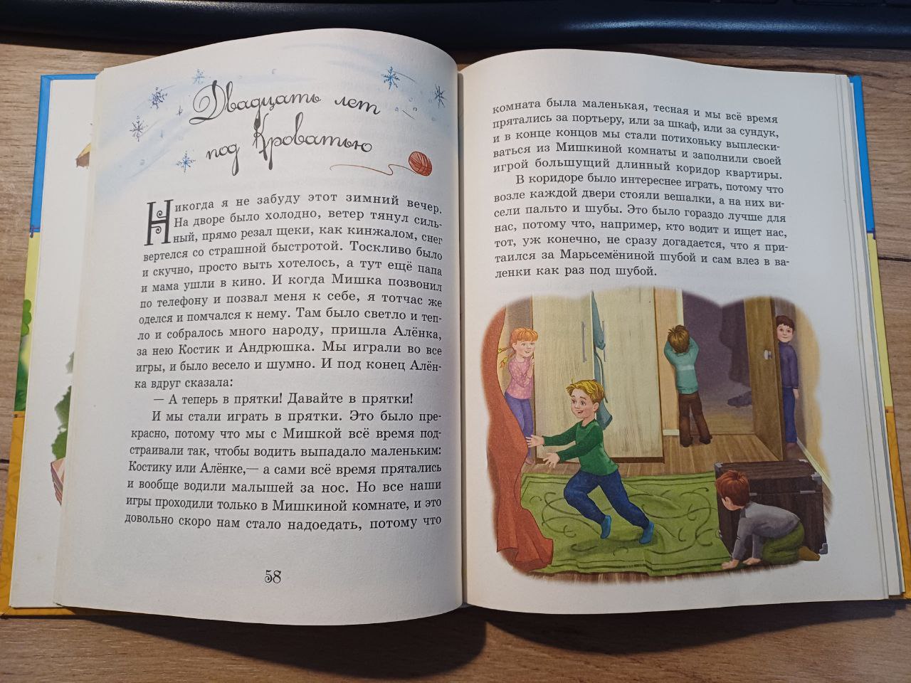 Книга Денискины рассказы Виктор Драгунский