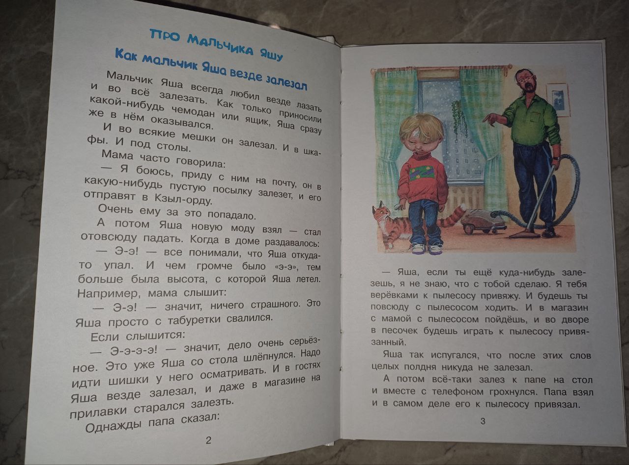 Книга Смешные рассказы для детей Э.Успенский