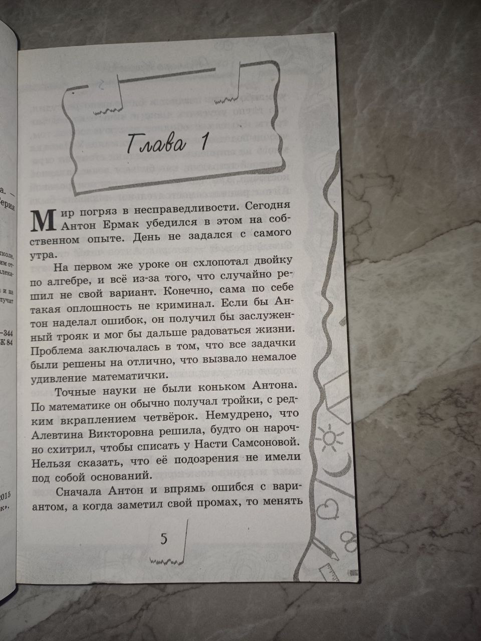 Книга Повторение пройденного  автор Т. Крюкова