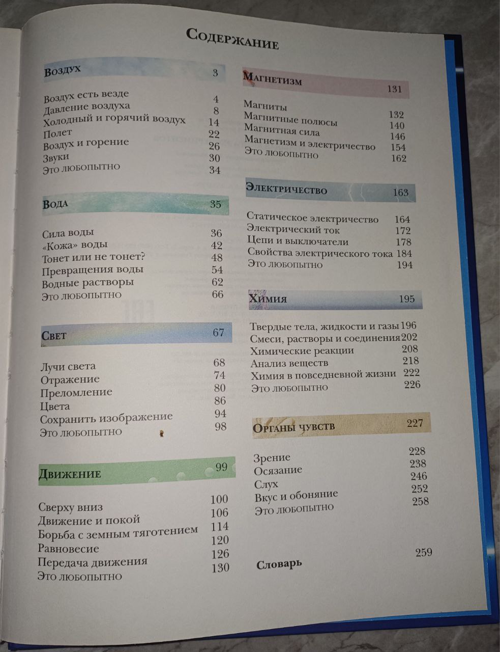 Книга большая экспериментов