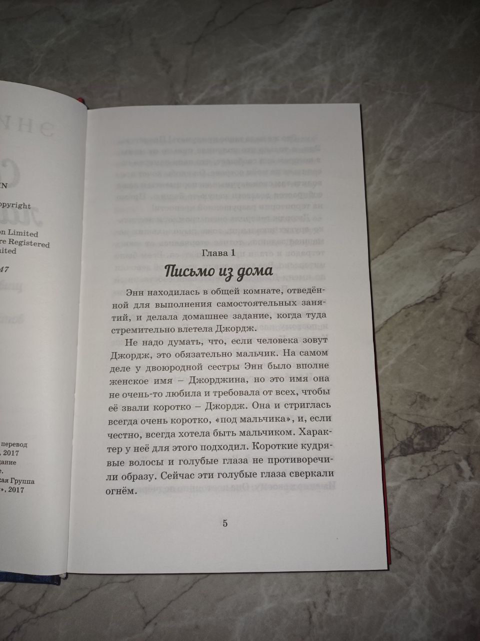 Книга секретная лаборатория Энид Блайтон