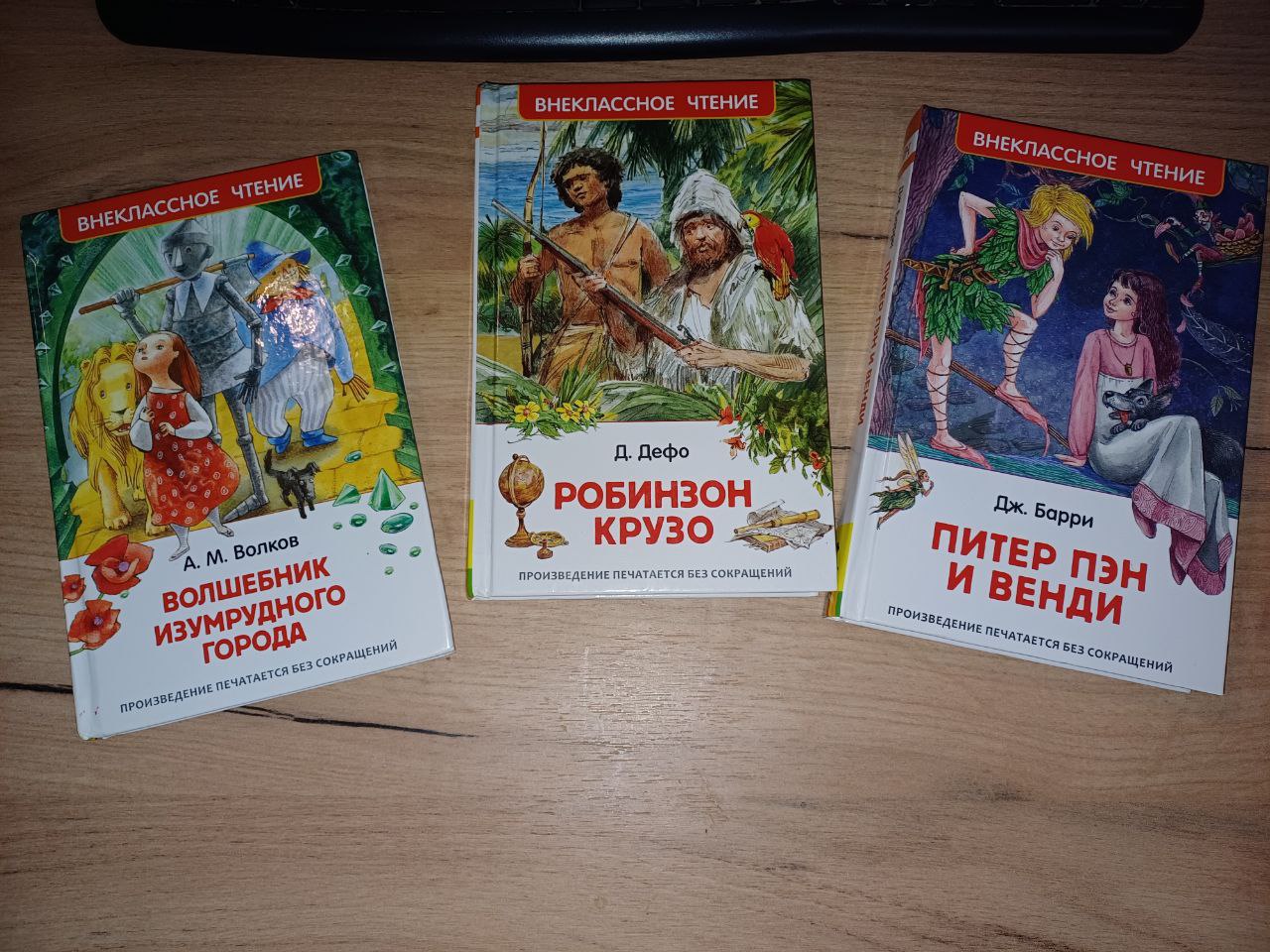 Книги Внеклассное чтение Росмэн 2017