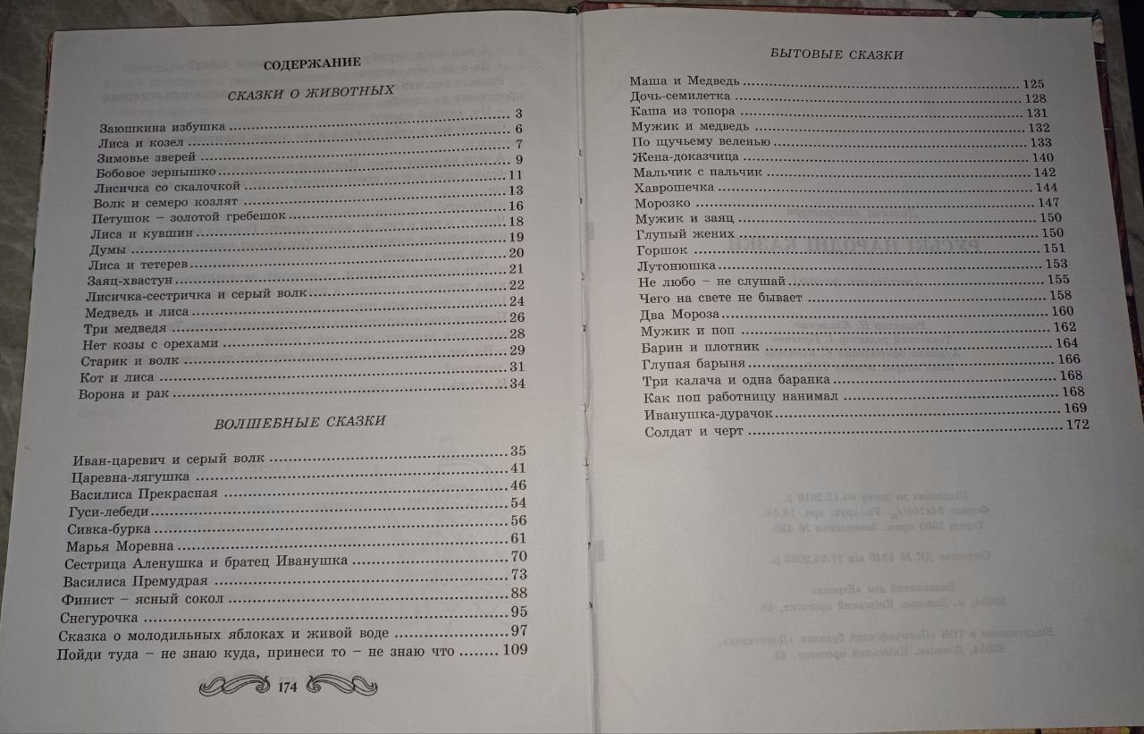 Книга Русские народные сказки