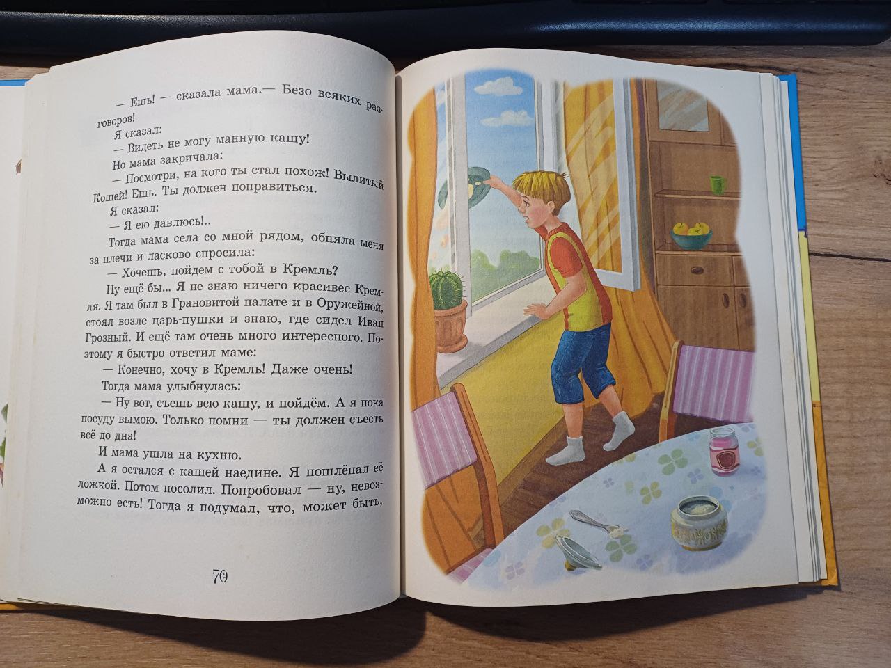 Книга Денискины рассказы Виктор Драгунский