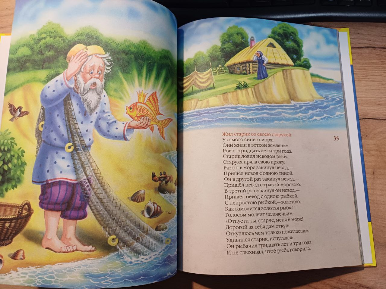 Сказки Нянюшки Арины А.Пушкин