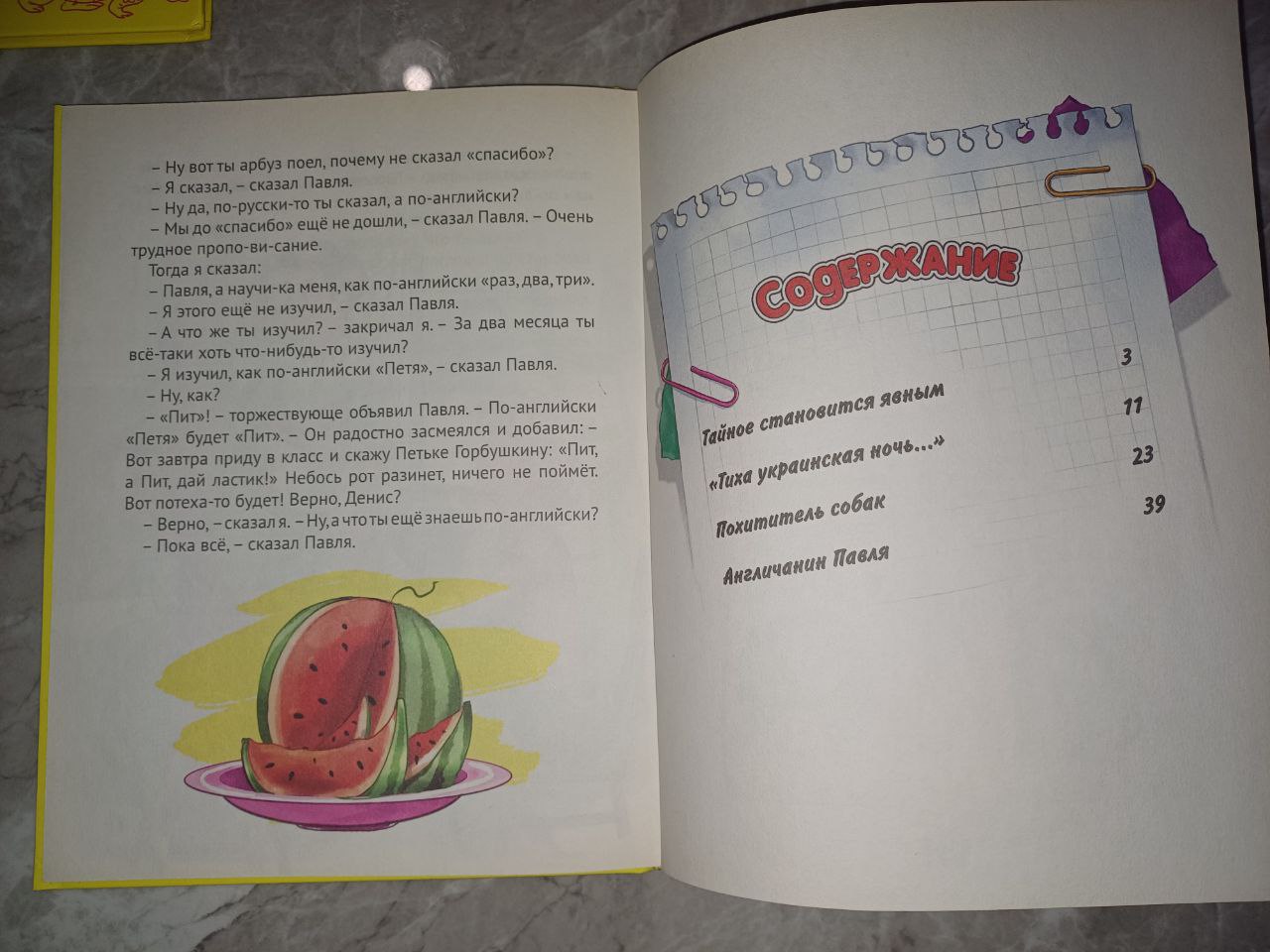 Книги серия моё солнышко (с 3 лет)