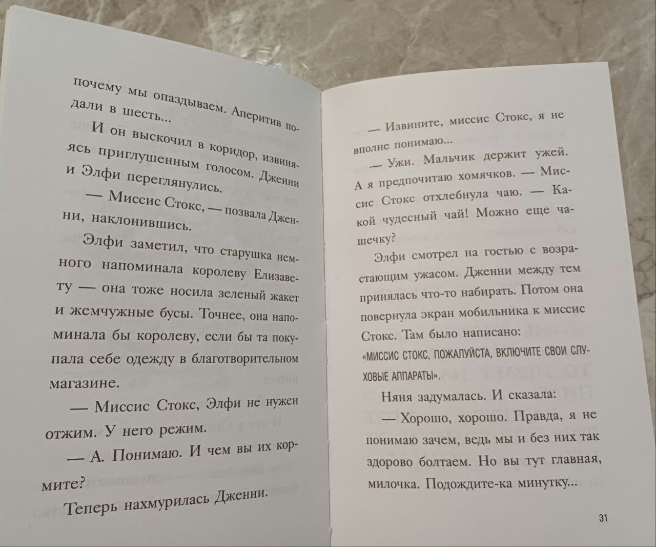 Книга Мальчик который делал что хотел.Автор Дэвид Бэддил 12+