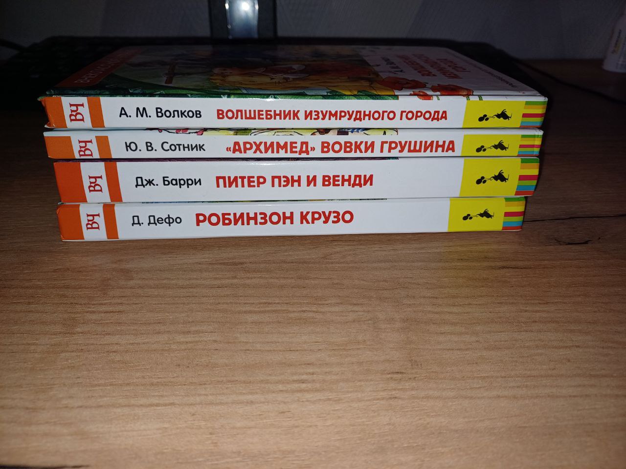 Книги Внеклассное чтение Росмэн 2017