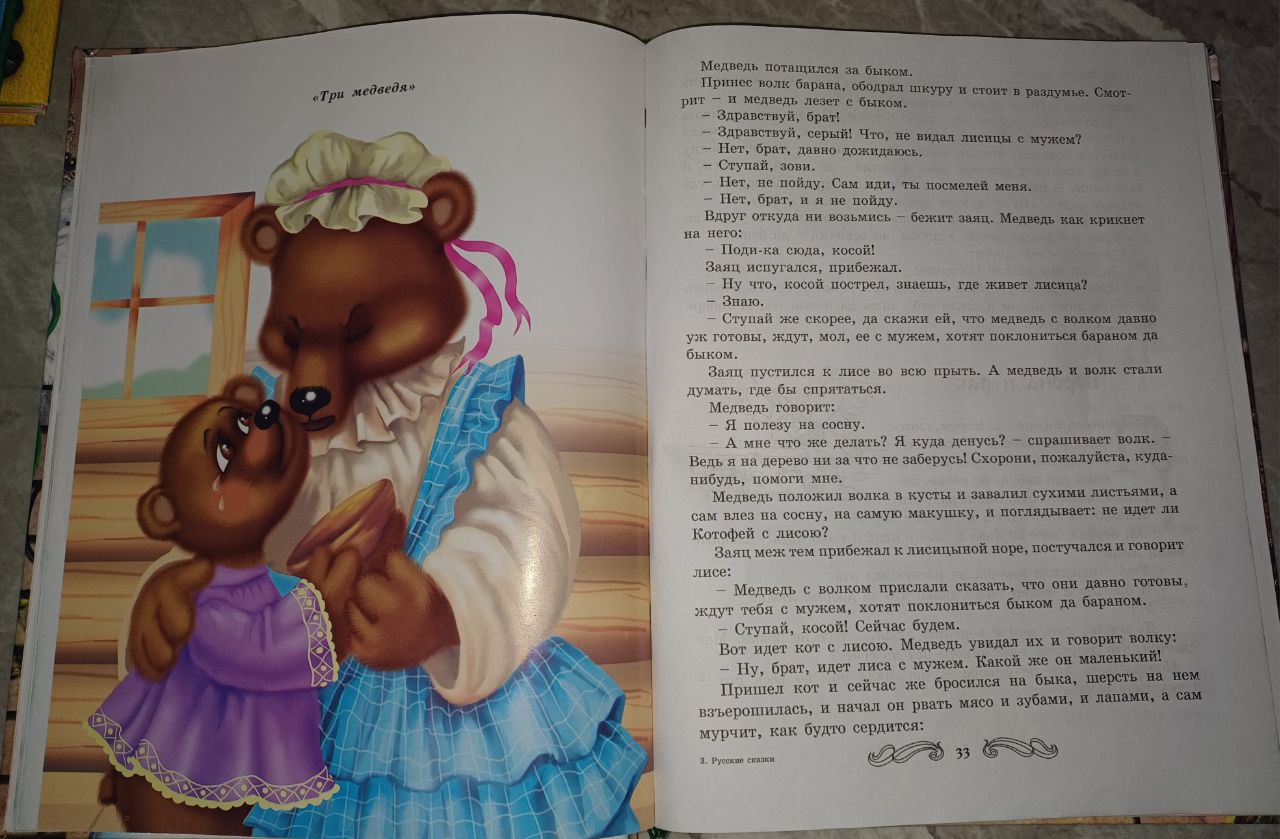 Книга Русские народные сказки