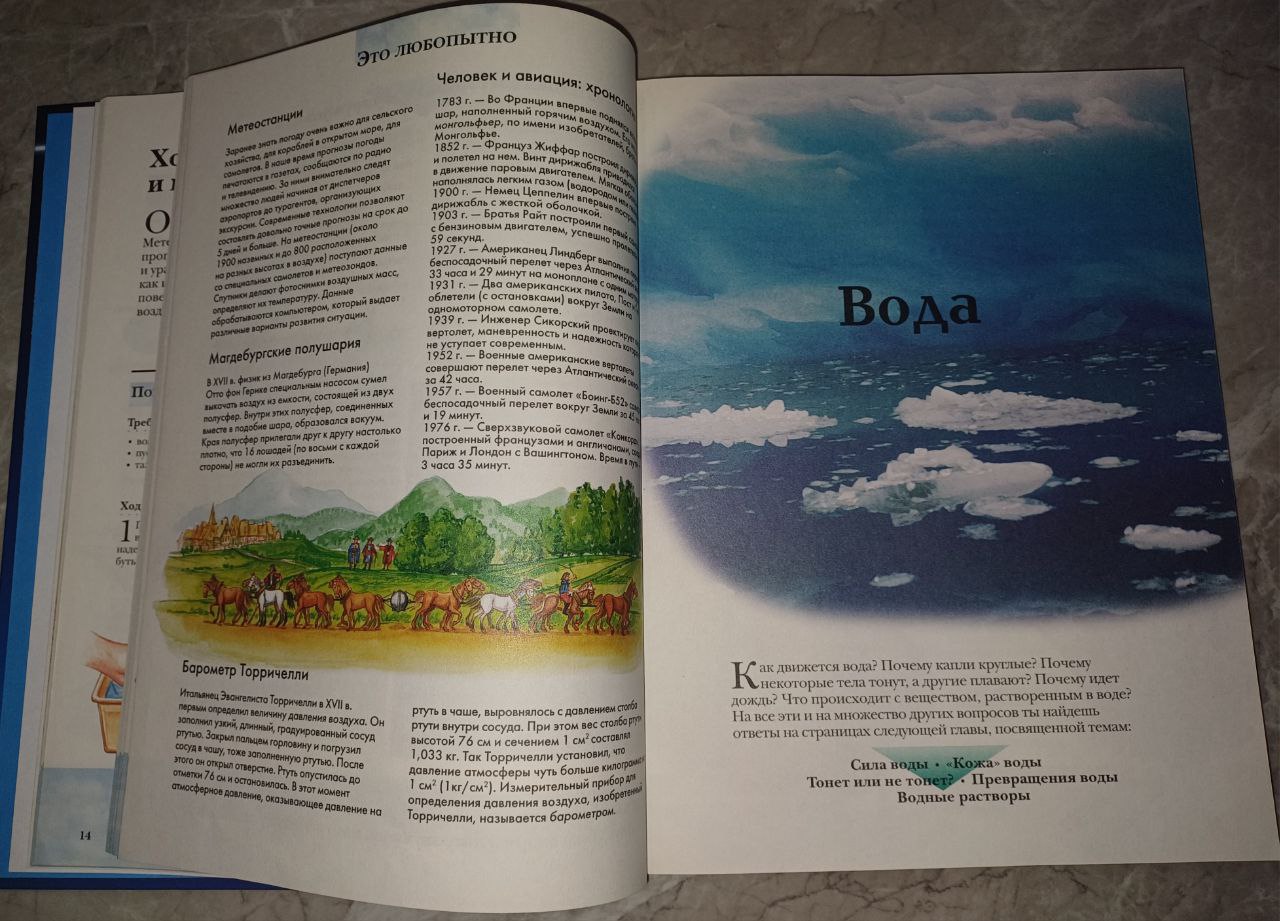 Книга большая экспериментов