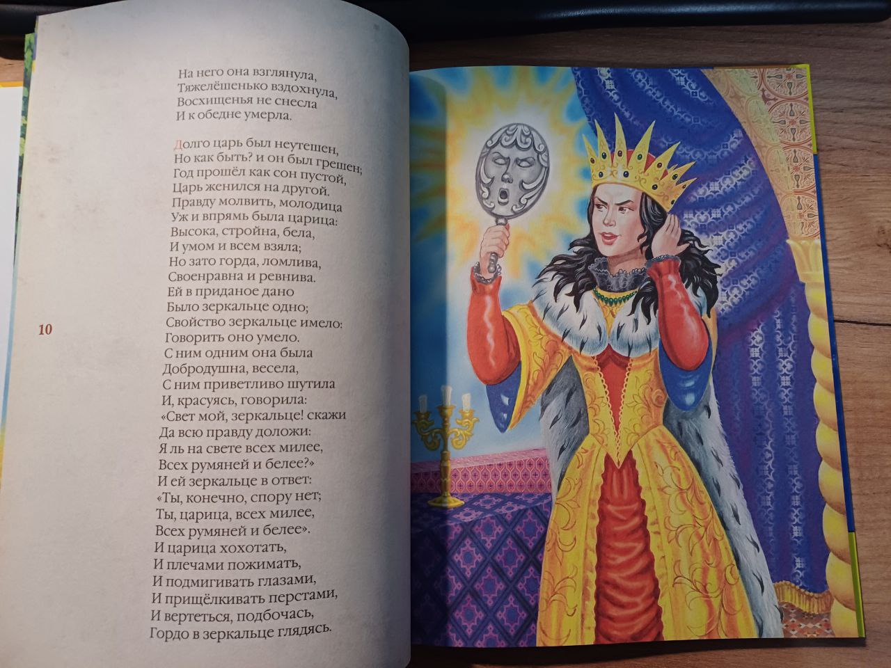 Сказки Нянюшки Арины А.Пушкин