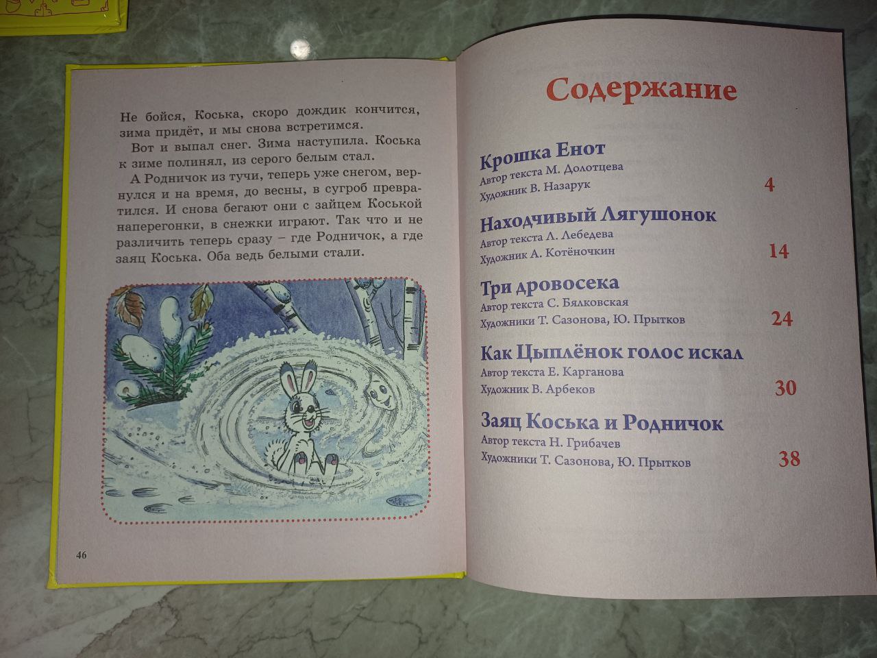Книги серия моё солнышко (с 3 лет)