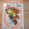 Книга уронили Мишку на пол А.Барто