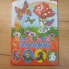 Книга маленькие загадки (сборник загадок)