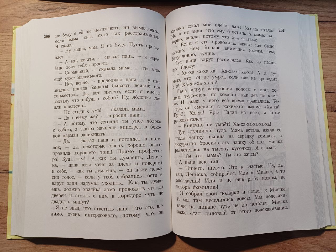 Книга Всё о Дениске и его секретах автор Виктор Драгунский